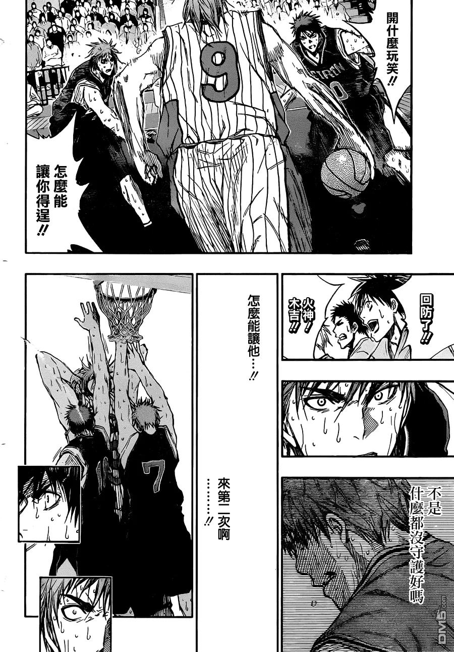 黑子的篮球 - 第157话 帮我赢下来 - 第12张图