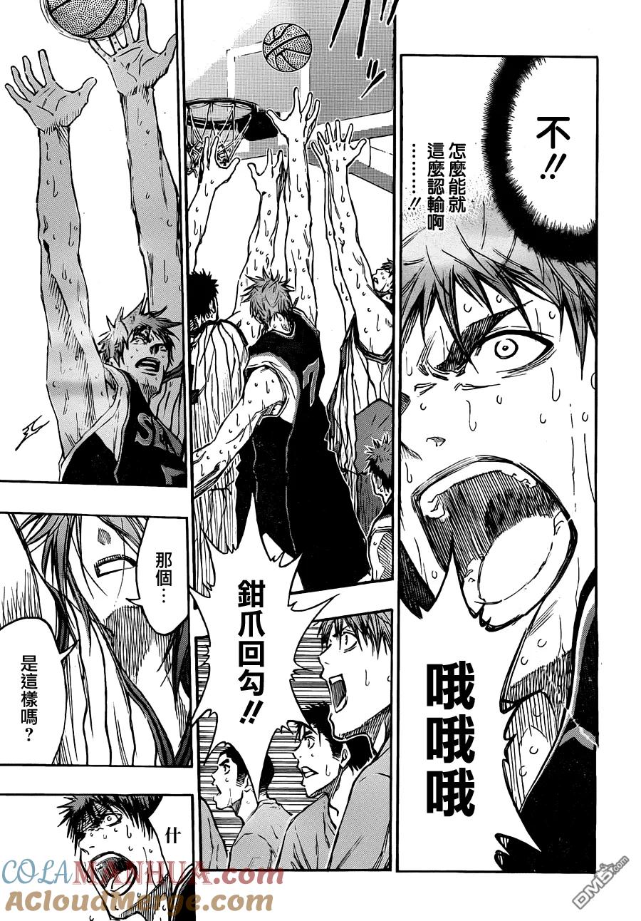 黑子的篮球 - 第157话 帮我赢下来 - 第9张图