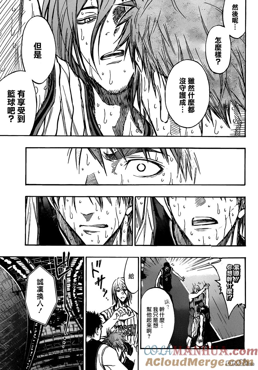 黑子的篮球 - 第157话 帮我赢下来 - 第17张图