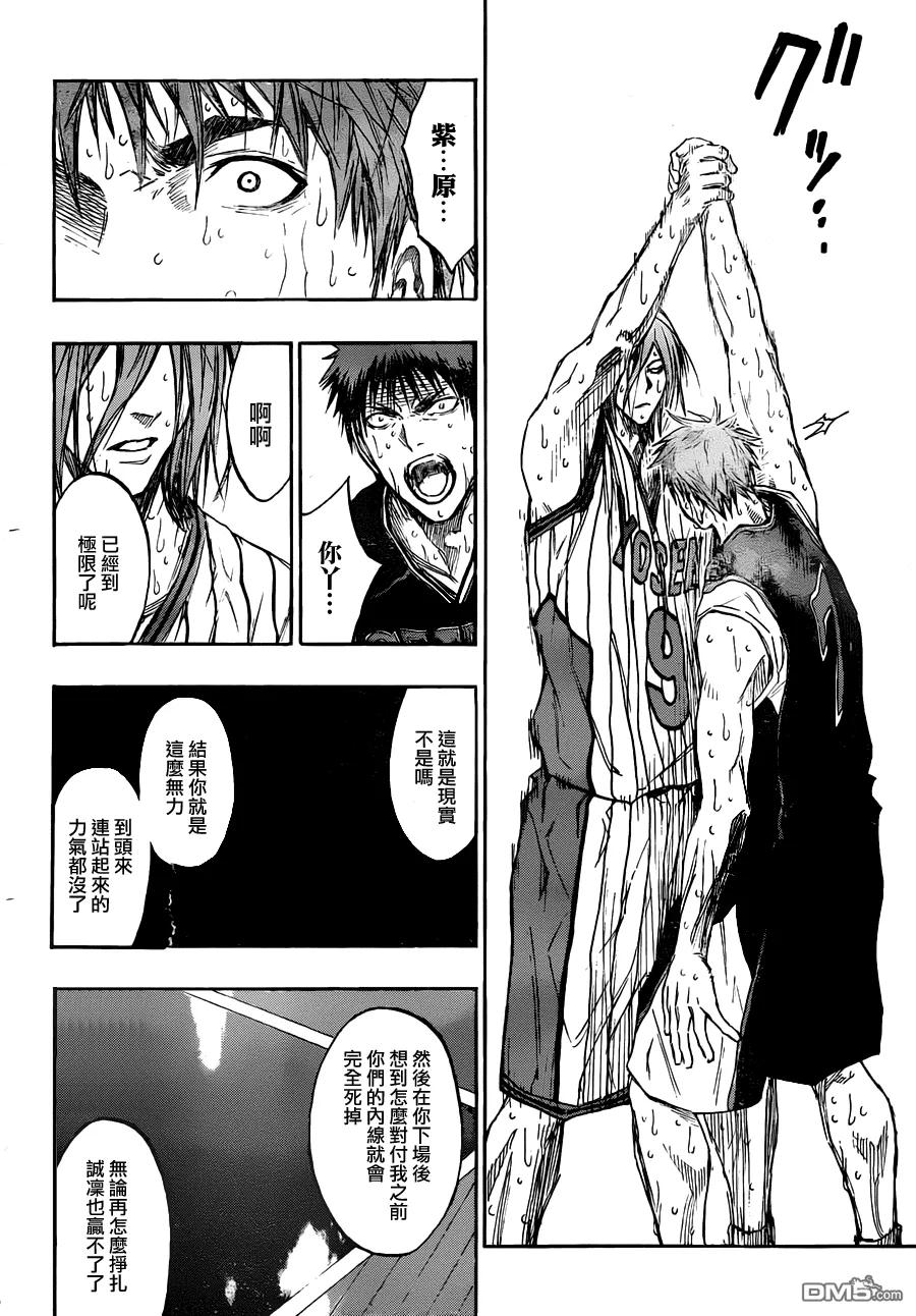 黑子的篮球 - 第157话 帮我赢下来 - 第16张图