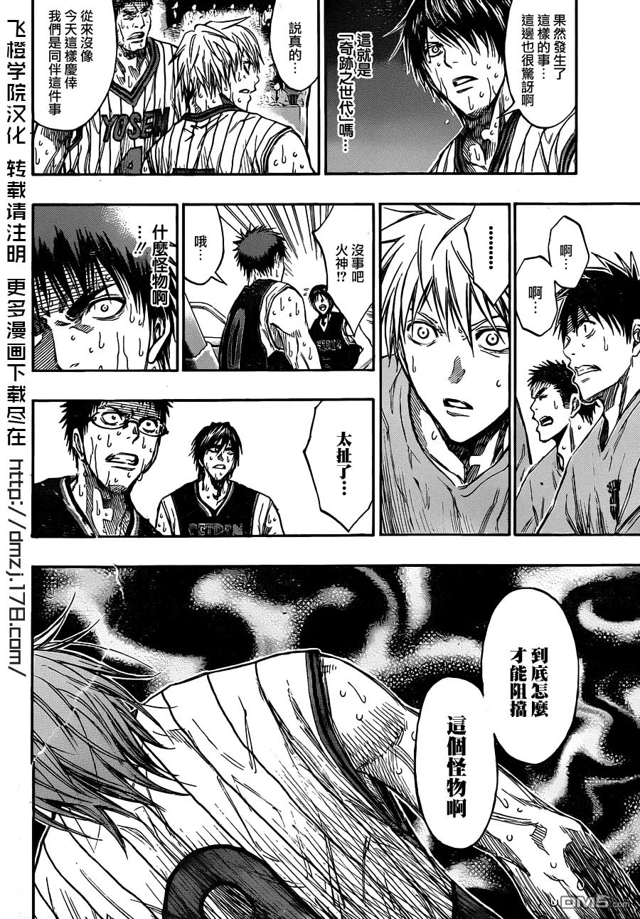 黑子的篮球 - 第157话 帮我赢下来 - 第2张图