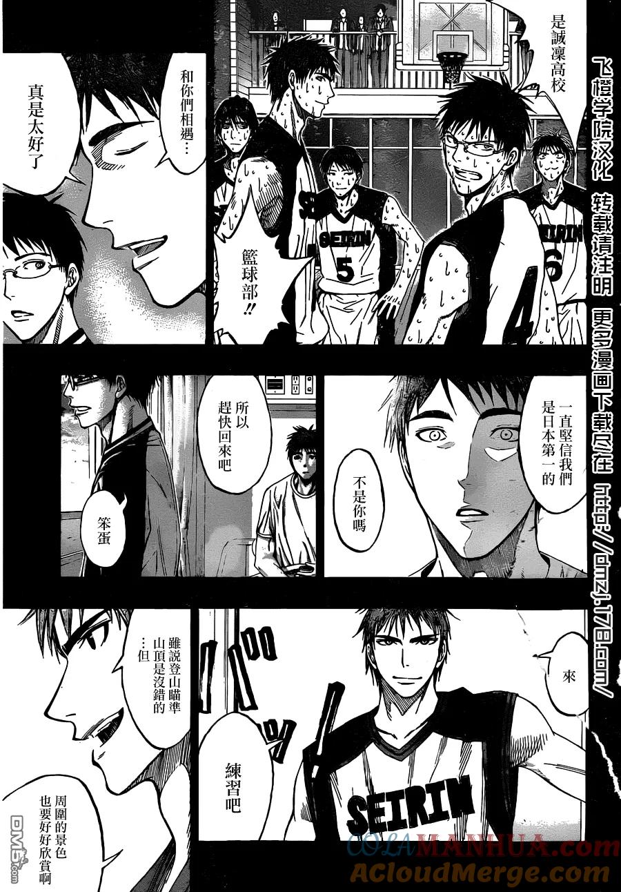 黑子的篮球 - 第157话 帮我赢下来 - 第5张图