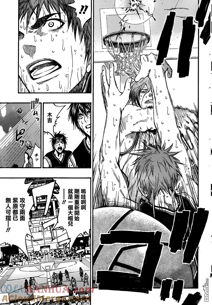黑子的篮球 - 第157话 帮我赢下来 - 第7张图