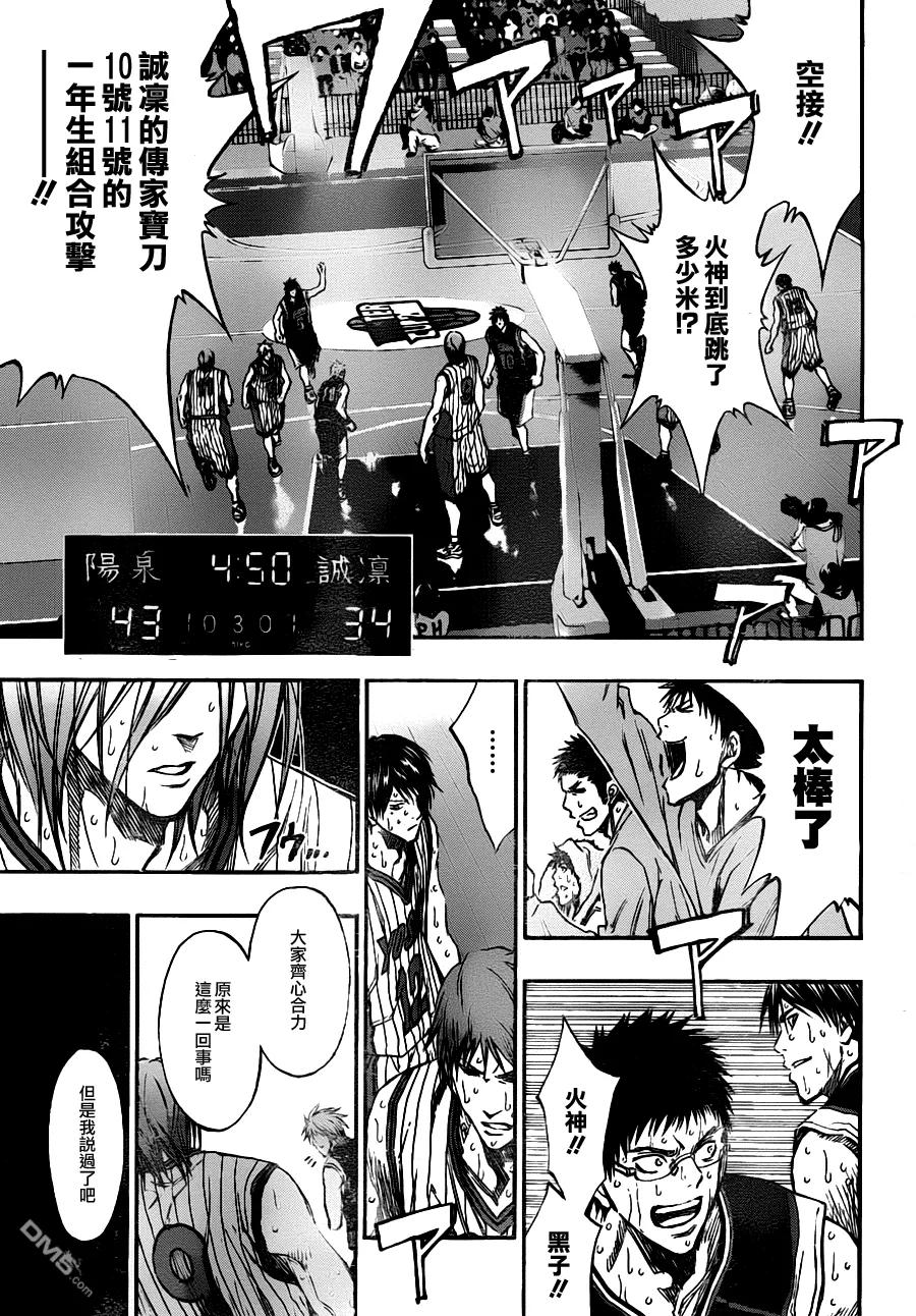 黑子的篮球 - 第158话 不想输 - 第16张图