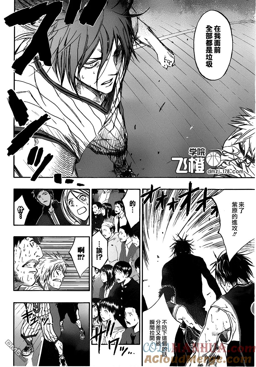 黑子的篮球 - 第158话 不想输 - 第17张图