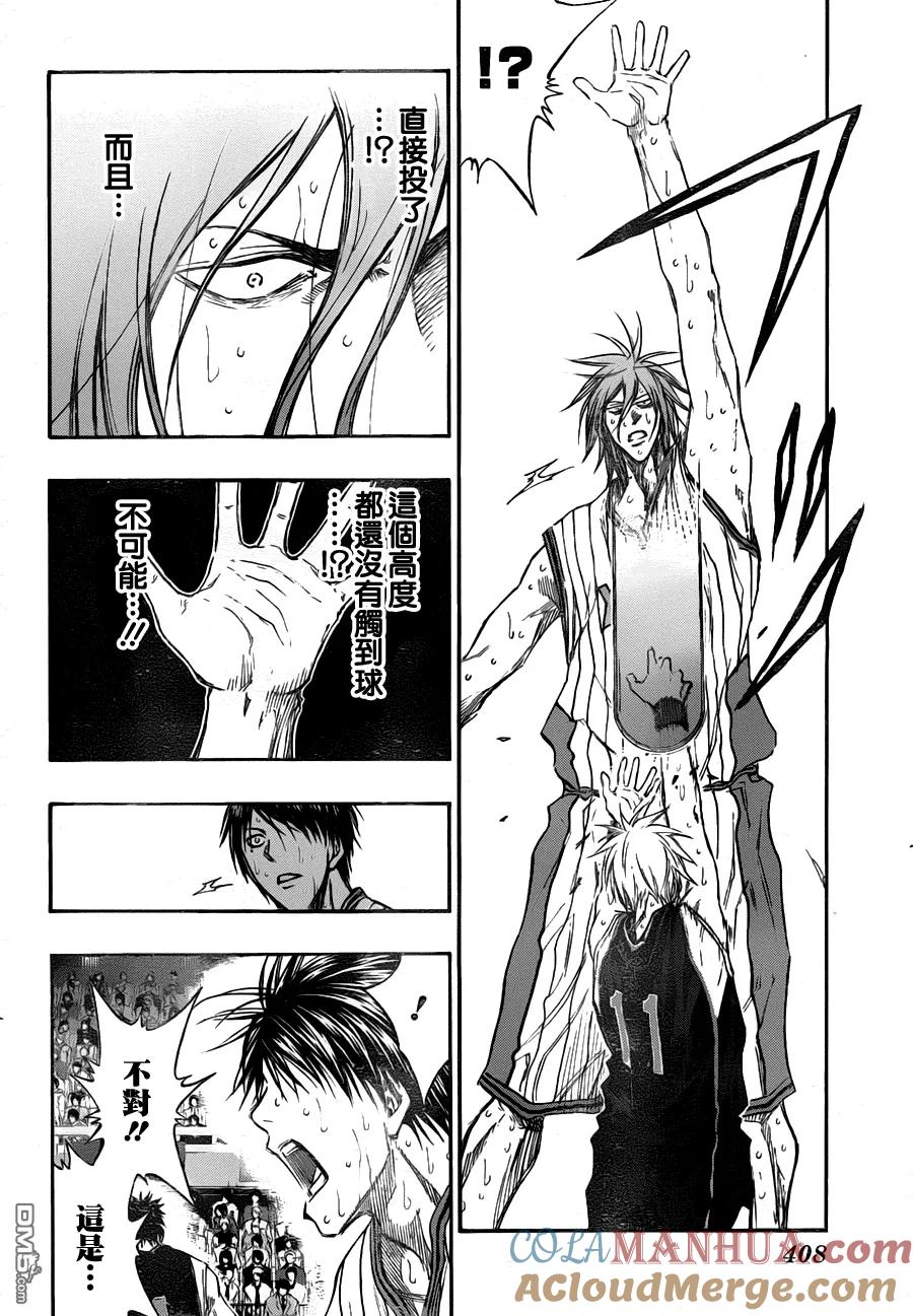 黑子的篮球 - 第158话 不想输 - 第13张图