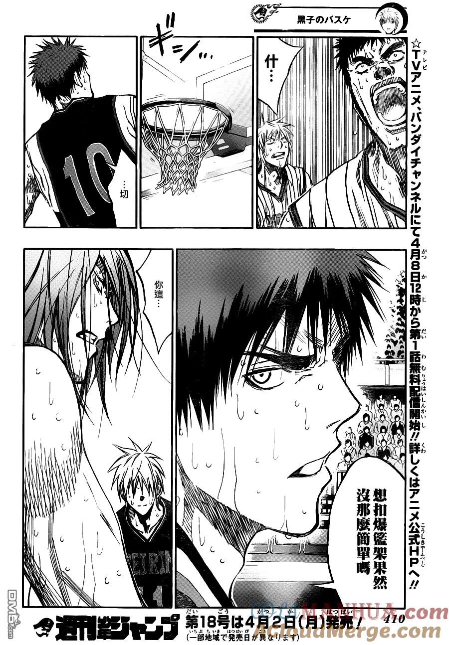 黑子的篮球 - 第158话 不想输 - 第15张图