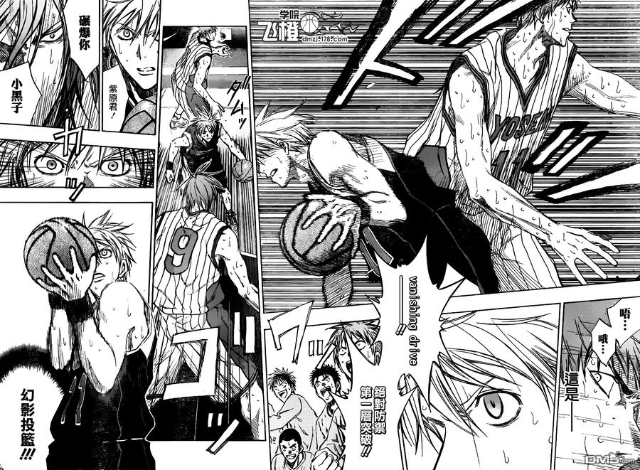 黑子的篮球 - 第158话 不想输 - 第10张图