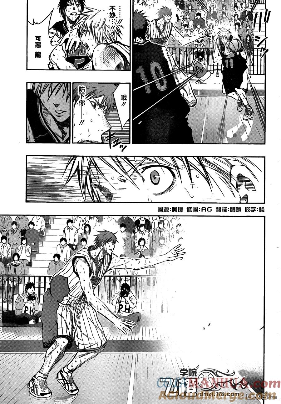 黑子的篮球 - 第158话 不想输 - 第9张图