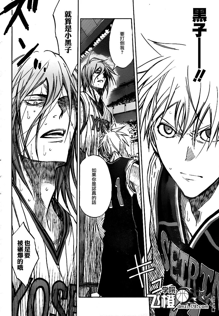黑子的篮球 - 第158话 不想输 - 第2张图