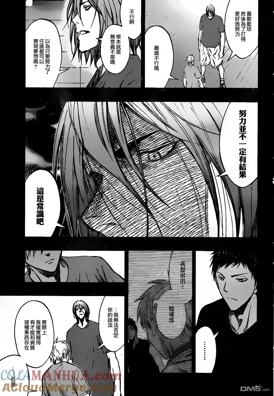 黑子的篮球 - 第158话 不想输 - 第5张图