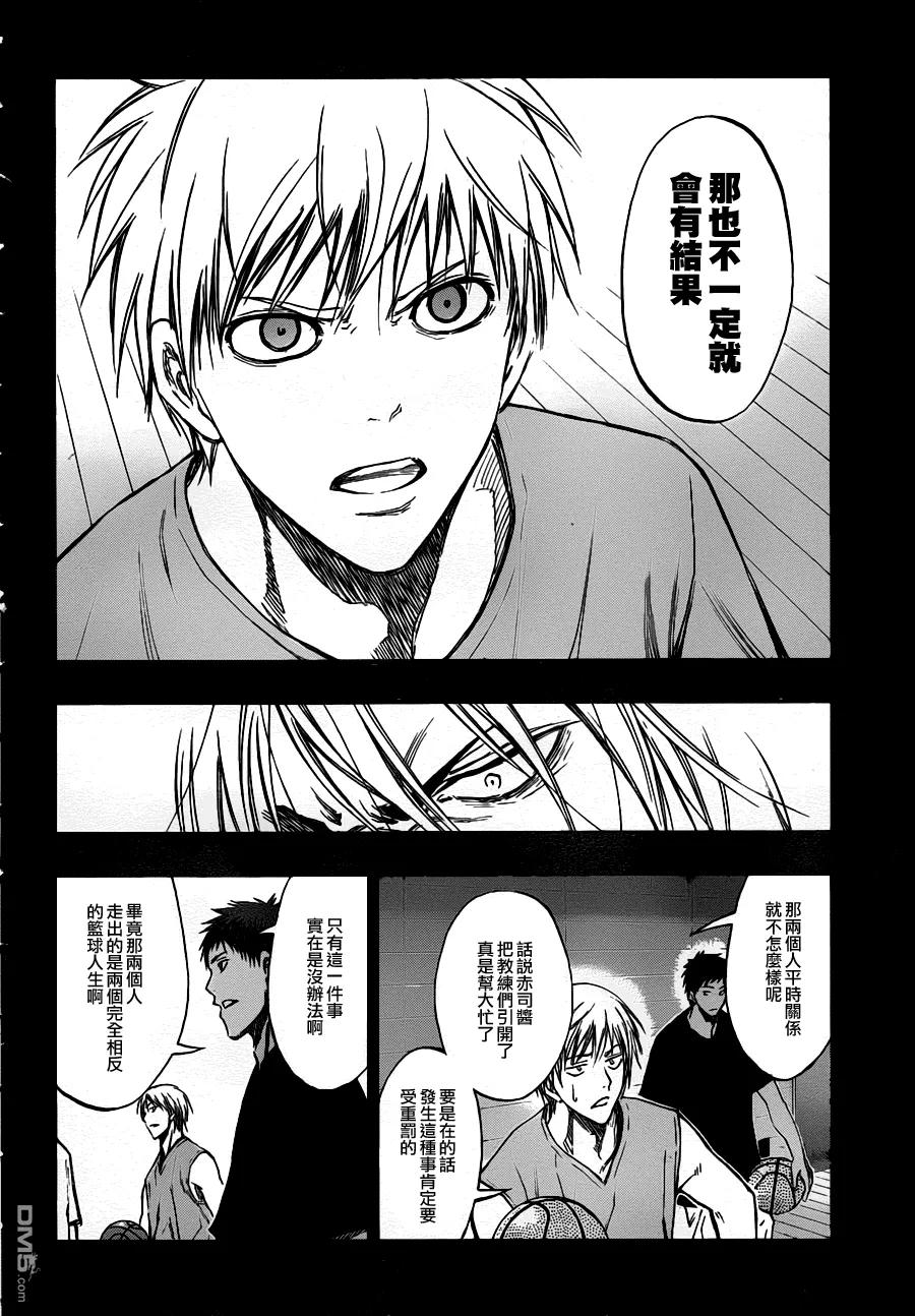 黑子的篮球 - 第158话 不想输 - 第6张图