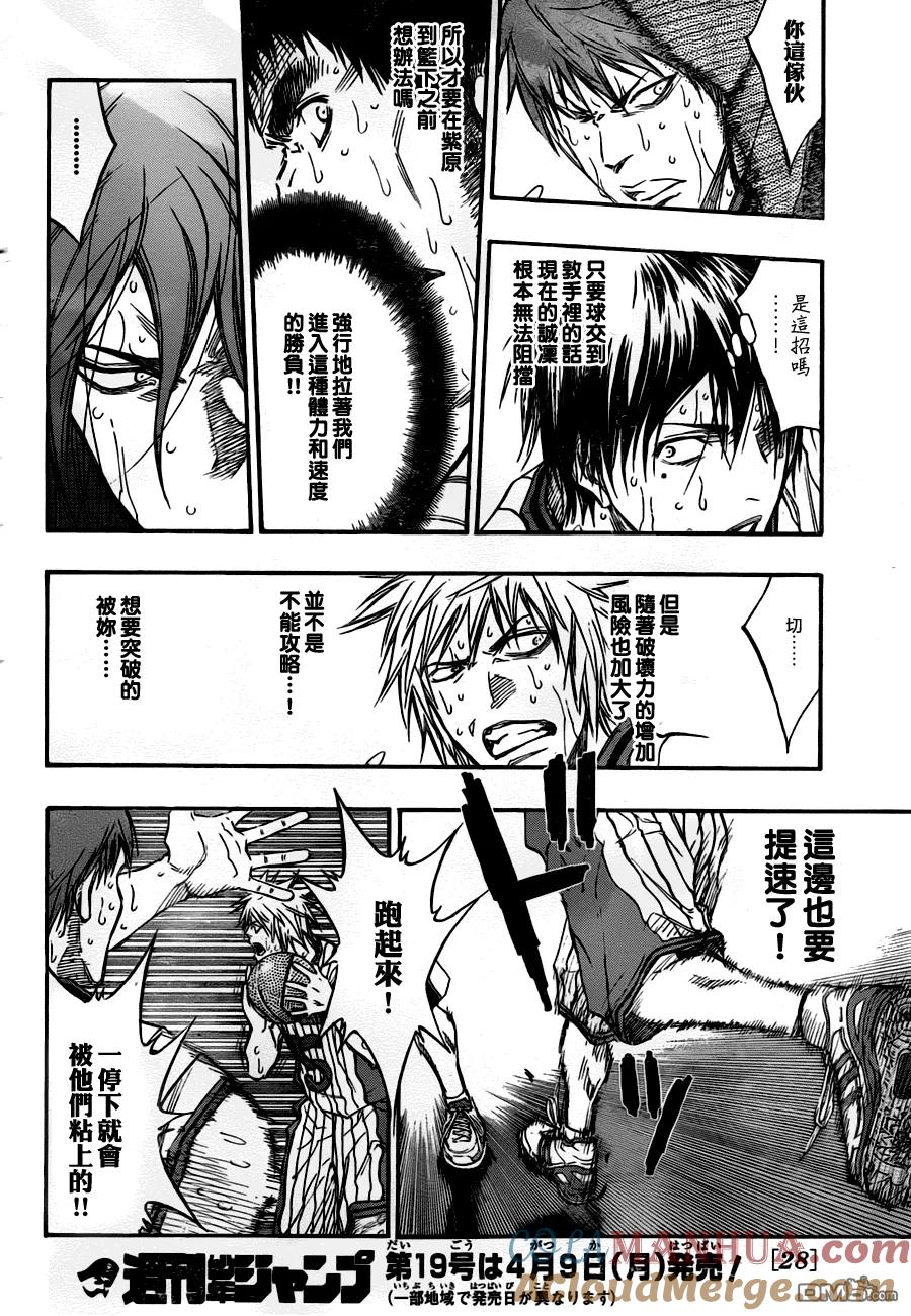 黑子的篮球 - 第159话 去哪了？ - 第17张图