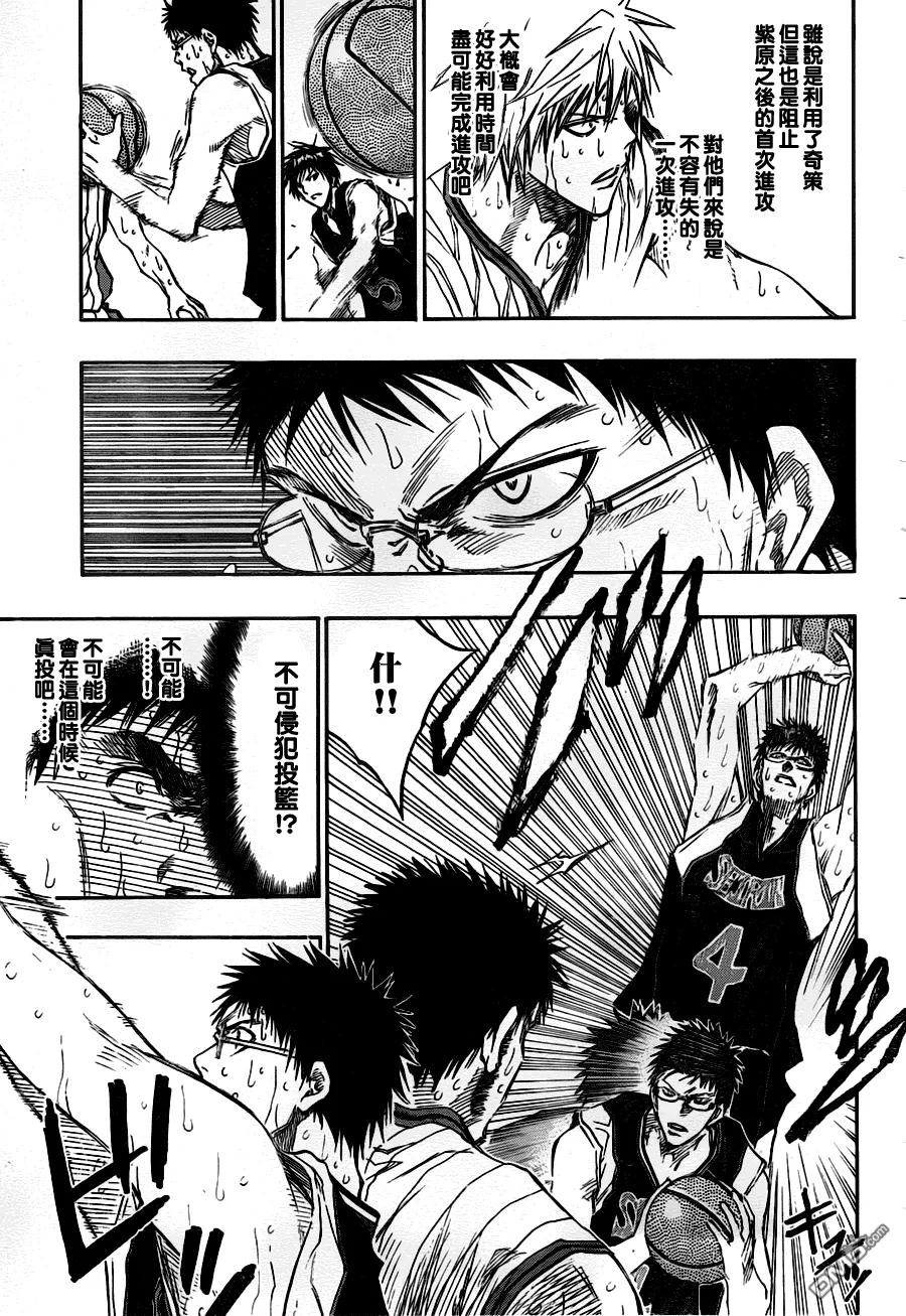 黑子的篮球 - 第159话 去哪了？ - 第12张图
