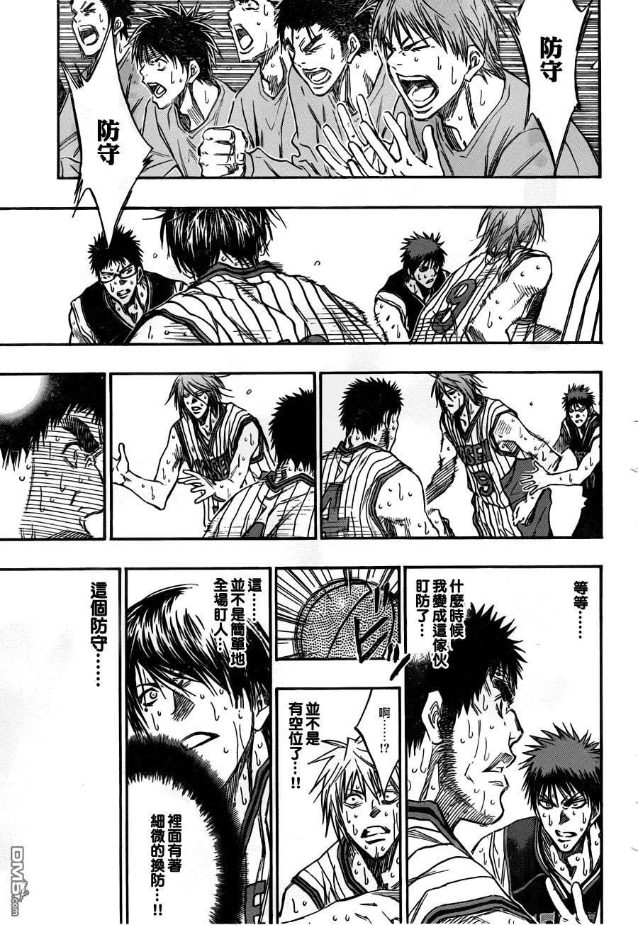 黑子的篮球 - 第159话 去哪了？ - 第18张图