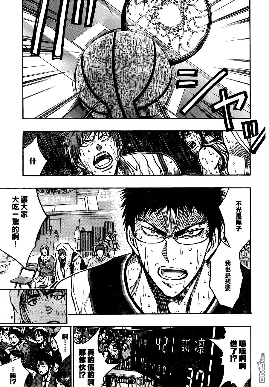 黑子的篮球 - 第159话 去哪了？ - 第14张图