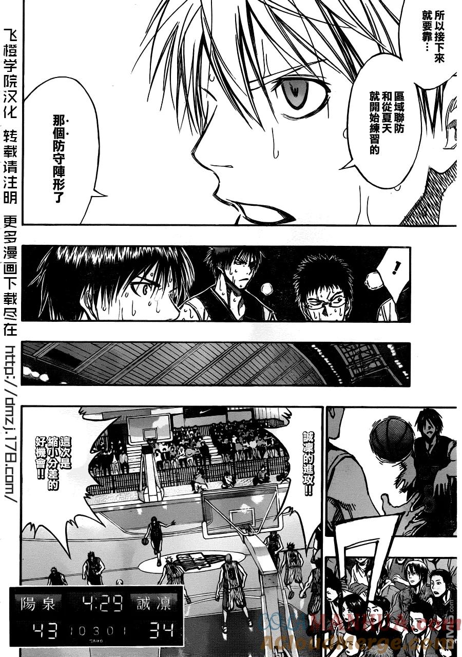 黑子的篮球 - 第159话 去哪了？ - 第11张图