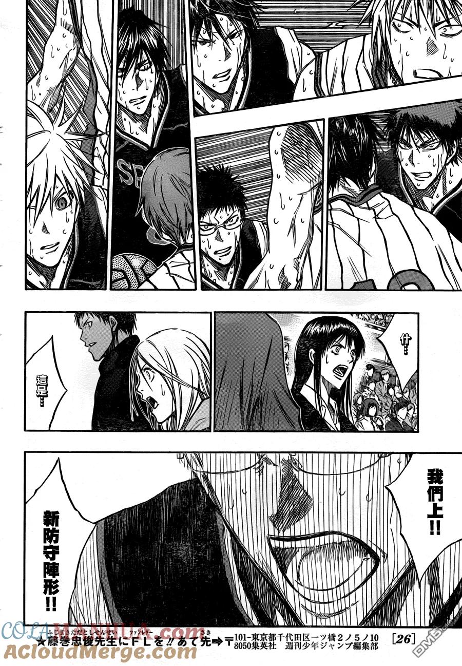 黑子的篮球 - 第159话 去哪了？ - 第15张图