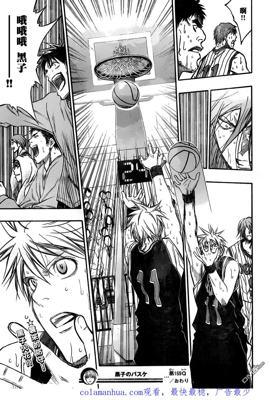 黑子的篮球 - 第159话 去哪了？ - 第20张图