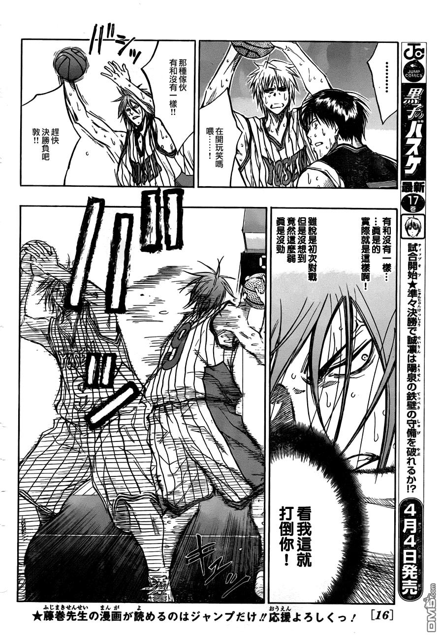 黑子的篮球 - 第159话 去哪了？ - 第6张图