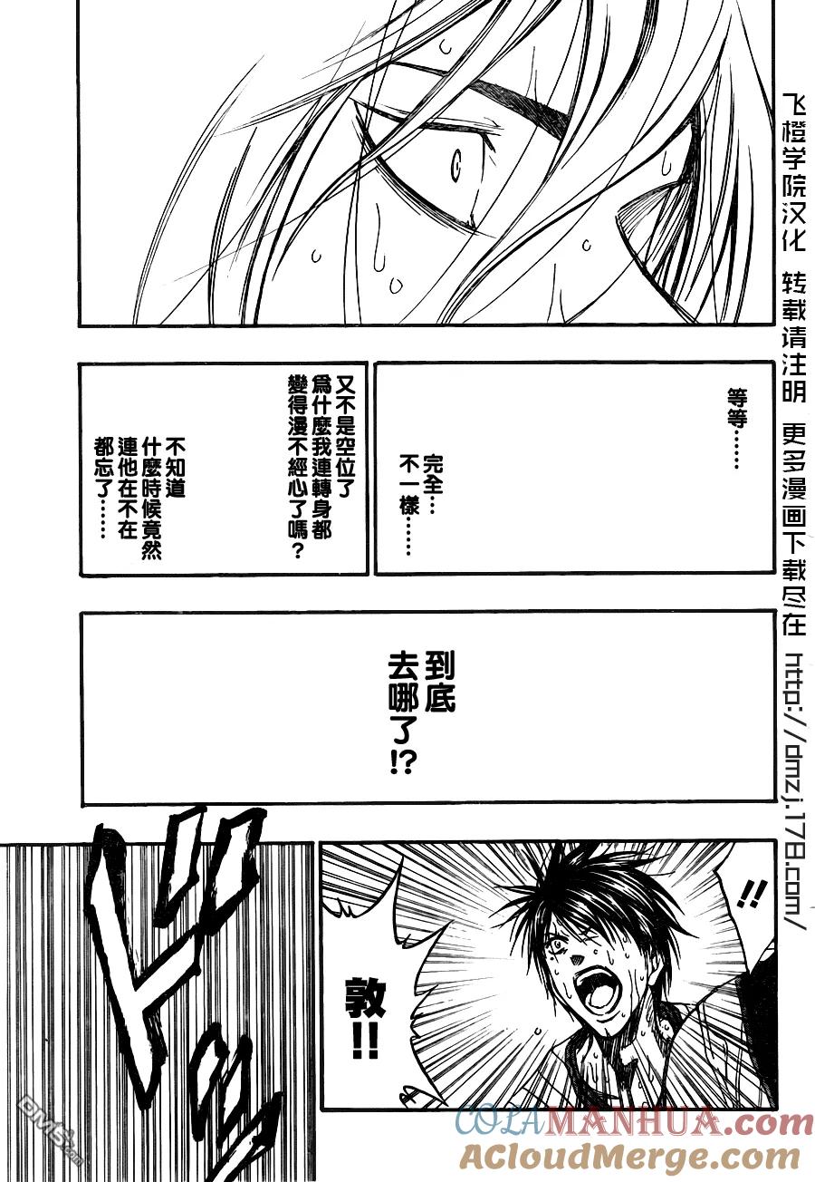 黑子的篮球 - 第159话 去哪了？ - 第7张图