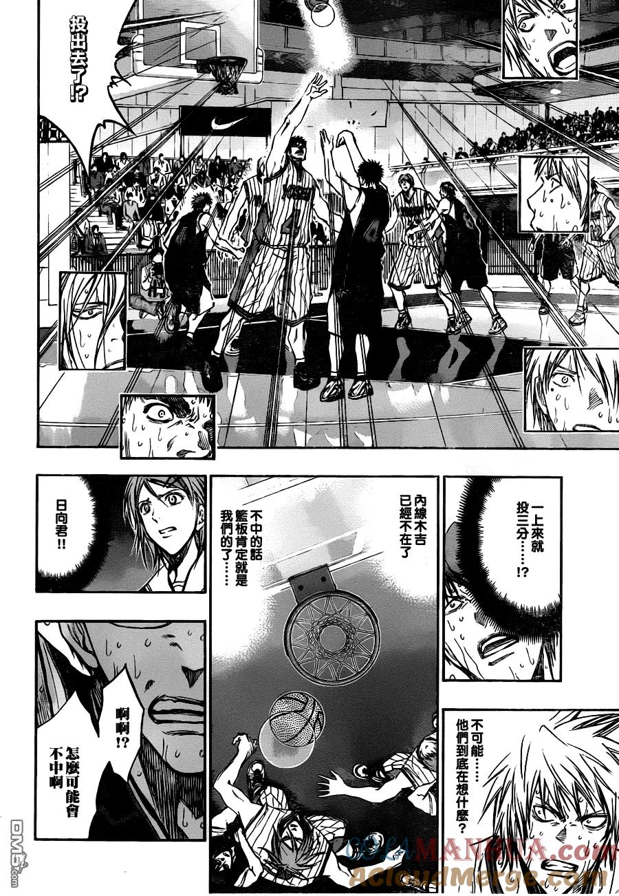 黑子的篮球 - 第159话 去哪了？ - 第13张图