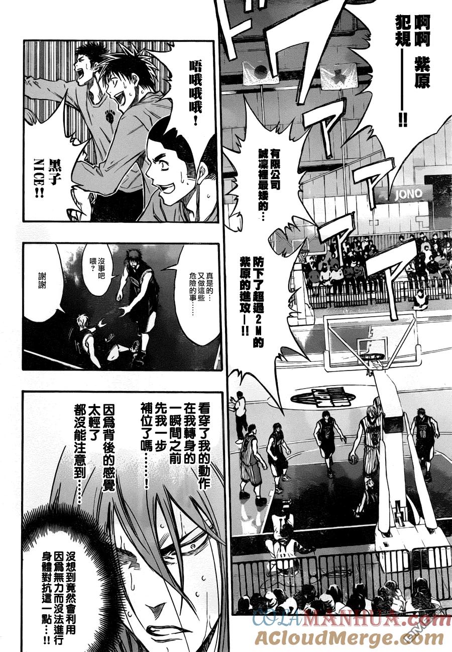 黑子的篮球 - 第159话 去哪了？ - 第9张图