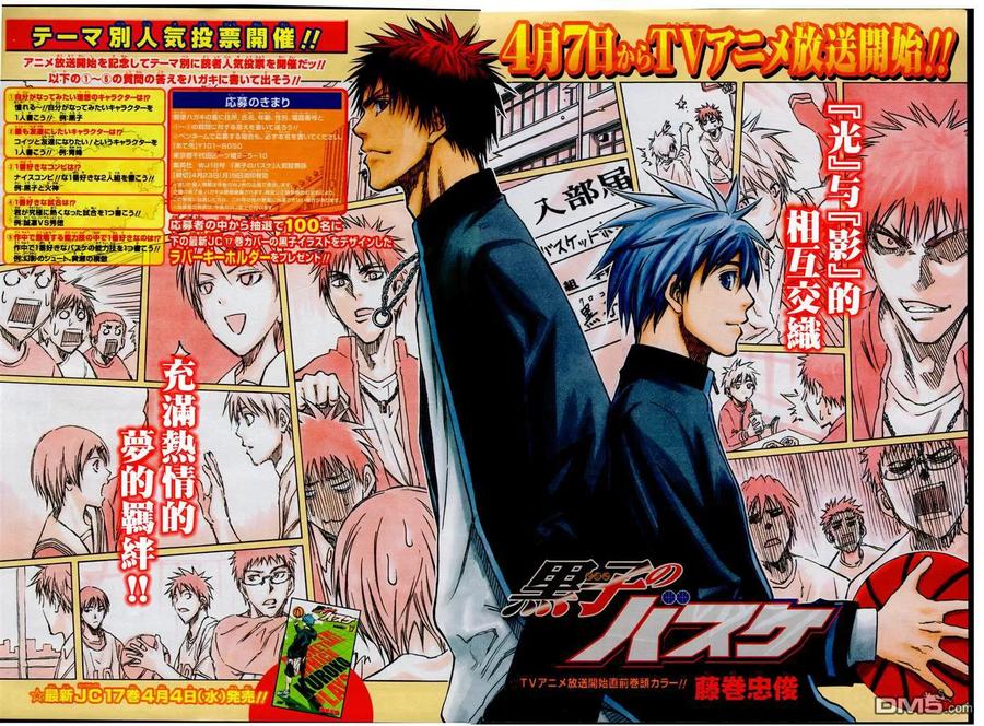 黑子的篮球 - 第159话 去哪了？ - 第2张图