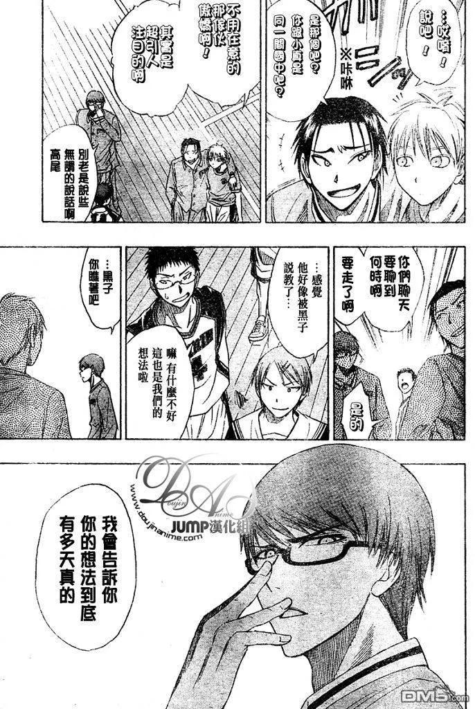 黑子的篮球 - 第16话 - 第16张图