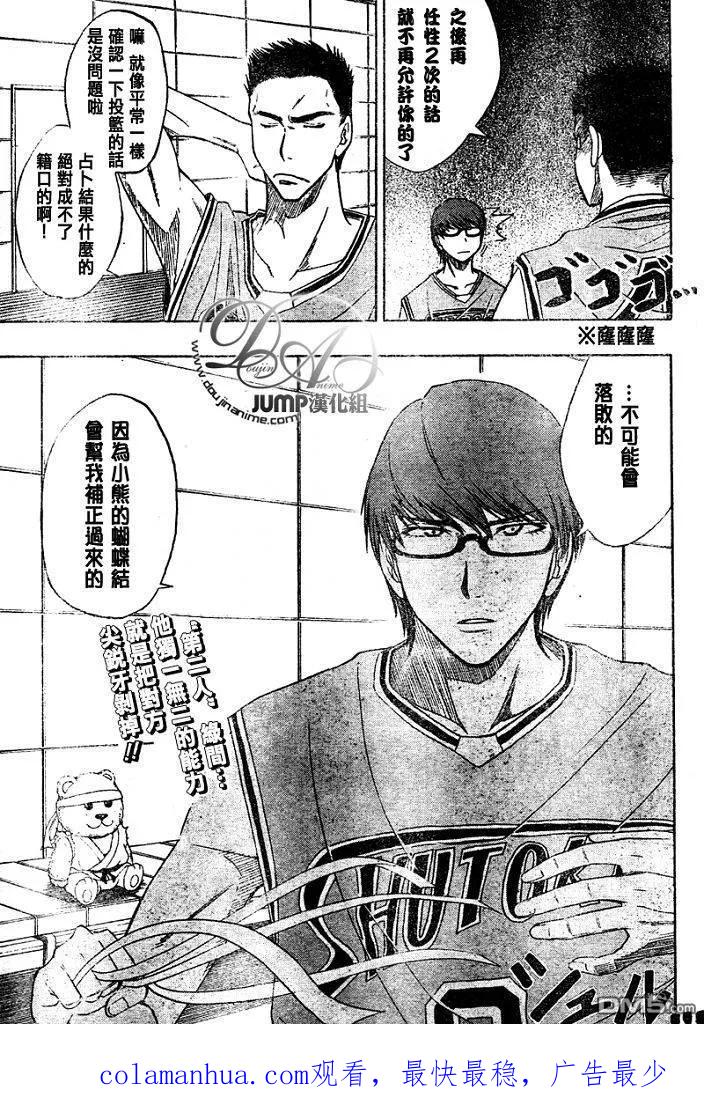 黑子的篮球 - 第16话 - 第18张图