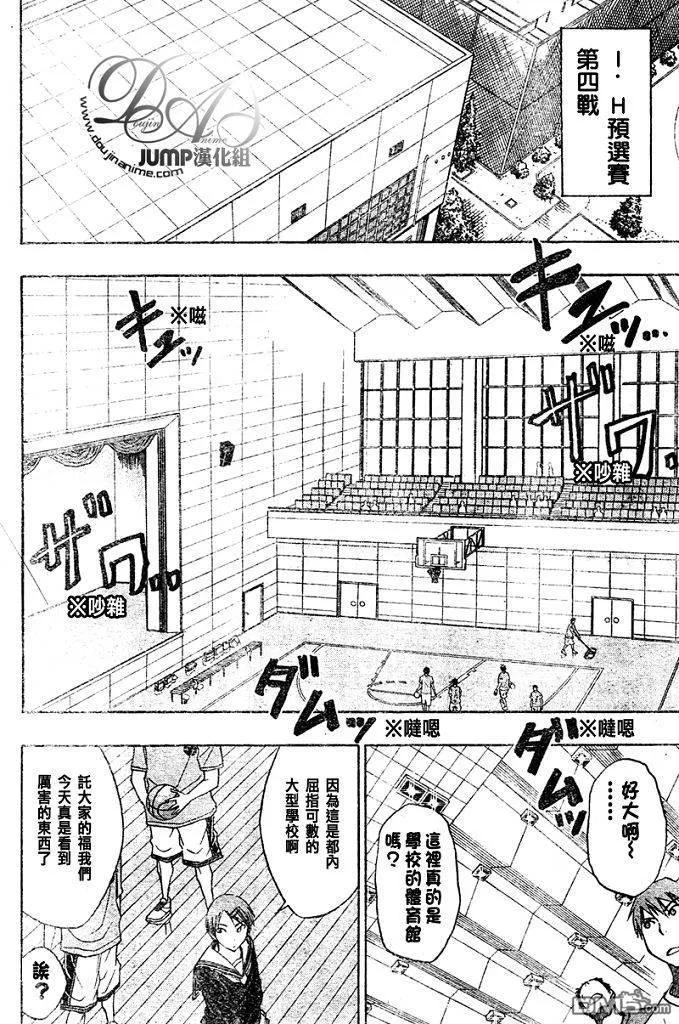 黑子的篮球 - 第16话 - 第4张图