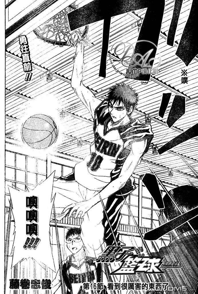 黑子的篮球 - 第16话 - 第2张图