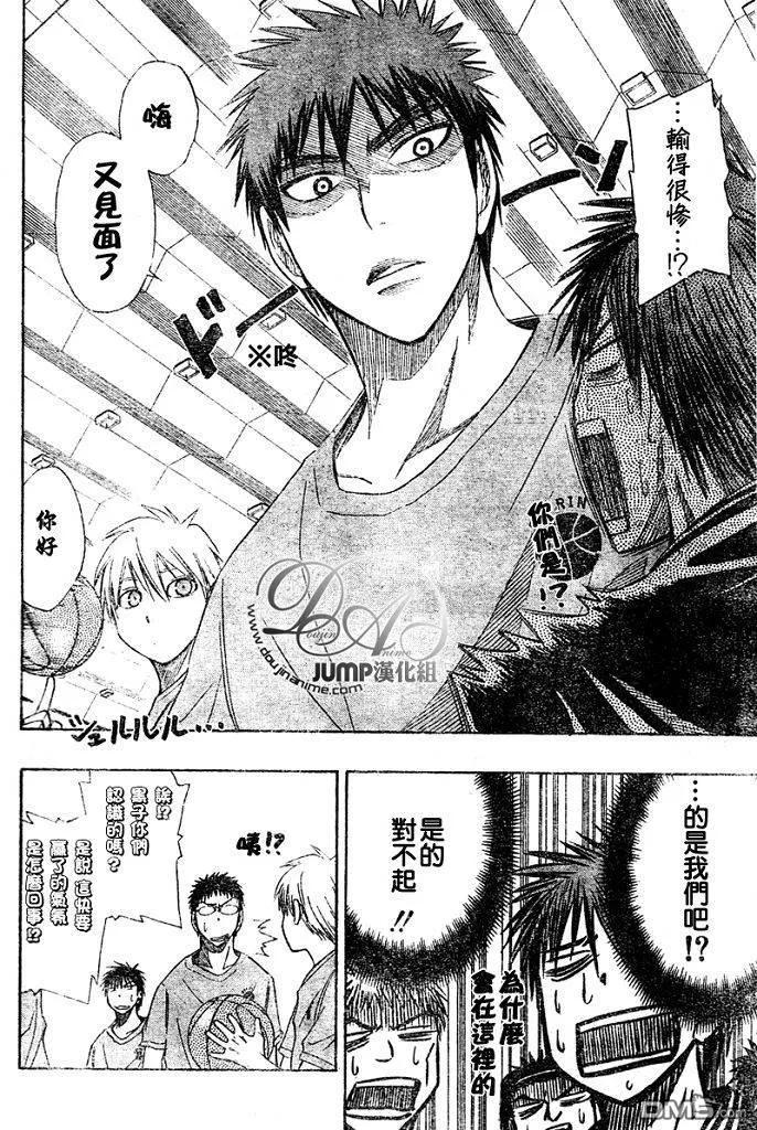 黑子的篮球 - 第16话 - 第8张图