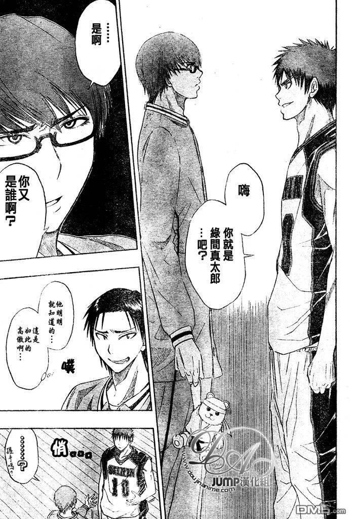 黑子的篮球 - 第16话 - 第12张图