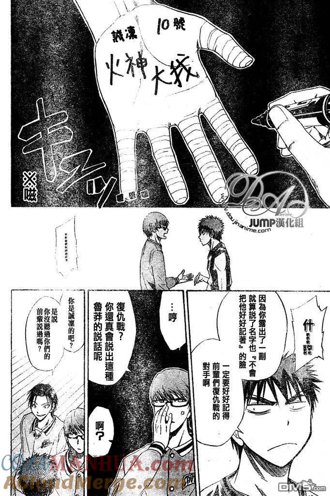 黑子的篮球 - 第16话 - 第13张图