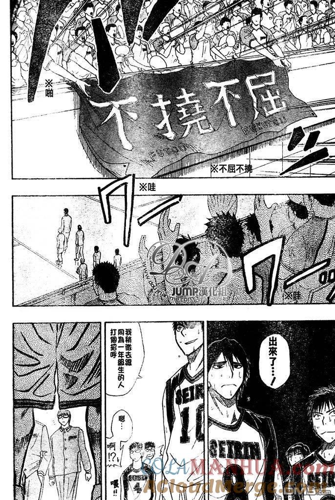 黑子的篮球 - 第16话 - 第11张图