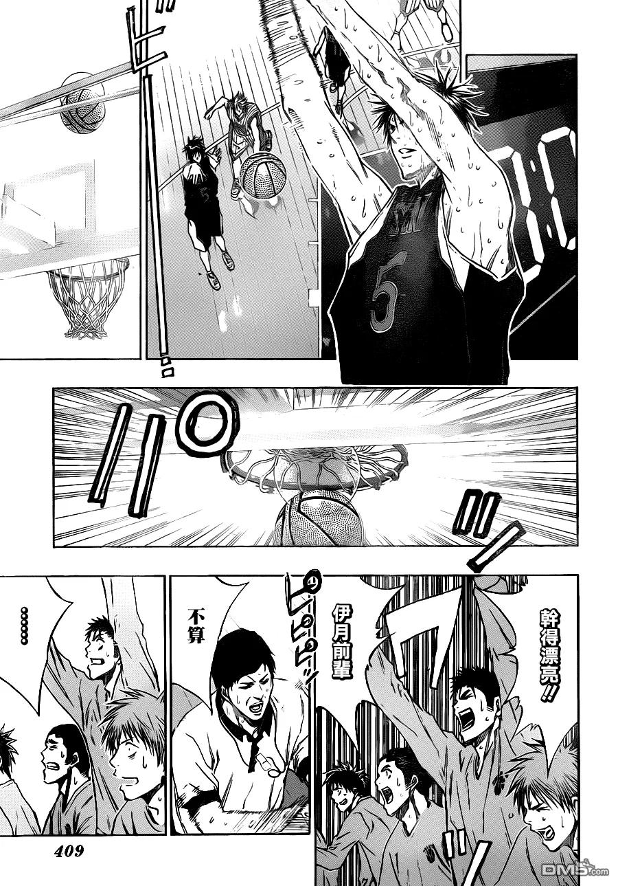 黑子的篮球 - 第160话 打过篮球真是太好了 - 第4张图