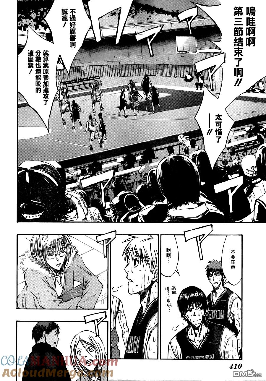 黑子的篮球 - 第160话 打过篮球真是太好了 - 第5张图