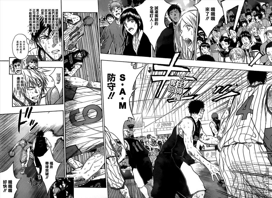 黑子的篮球 - 第160话 打过篮球真是太好了 - 第2张图