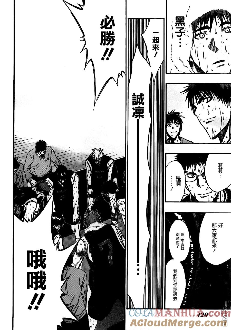 黑子的篮球 - 第160话 打过篮球真是太好了 - 第15张图