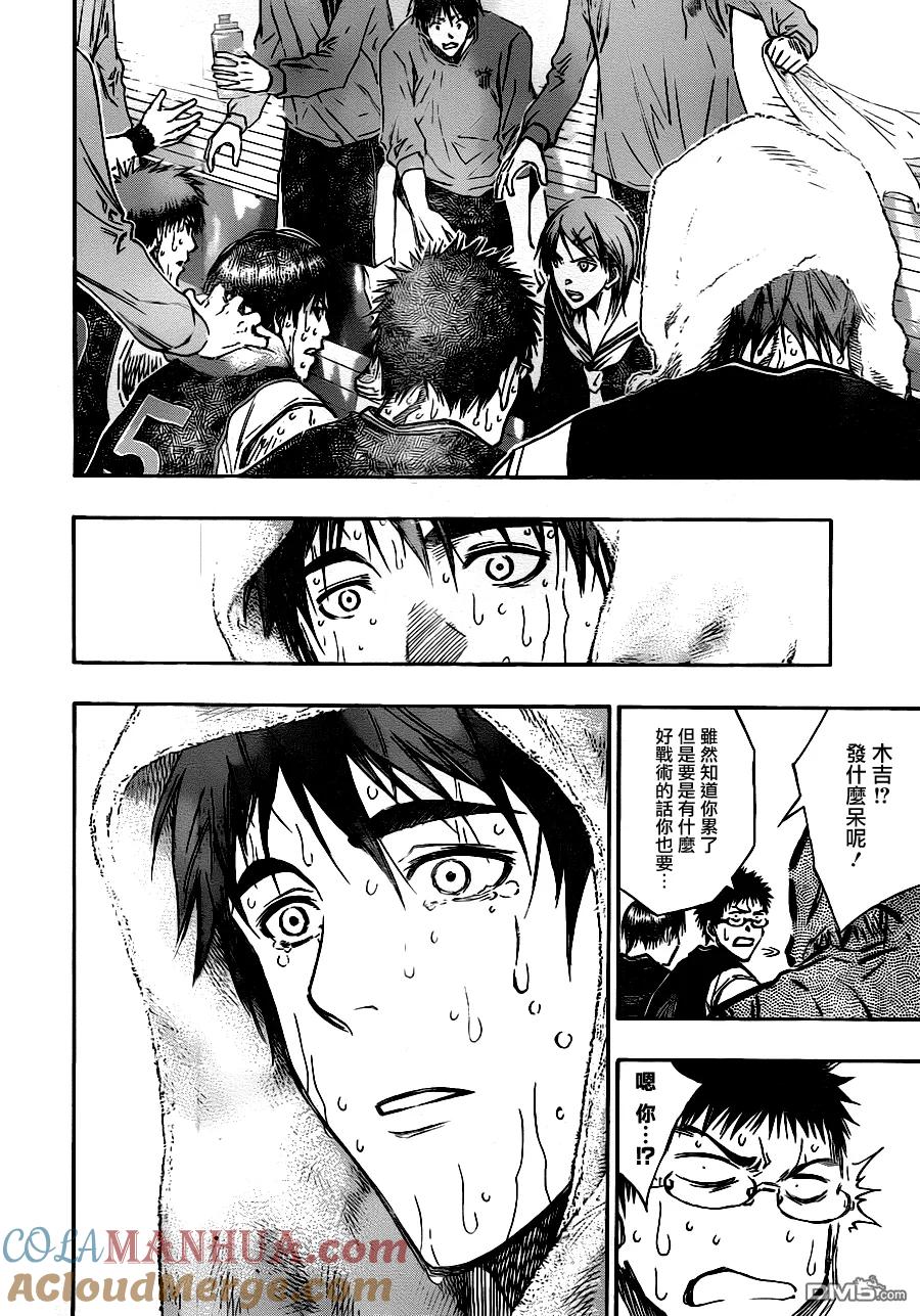 黑子的篮球 - 第160话 打过篮球真是太好了 - 第11张图