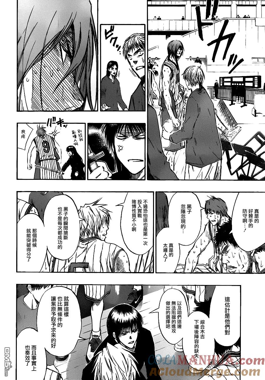 黑子的篮球 - 第160话 打过篮球真是太好了 - 第7张图