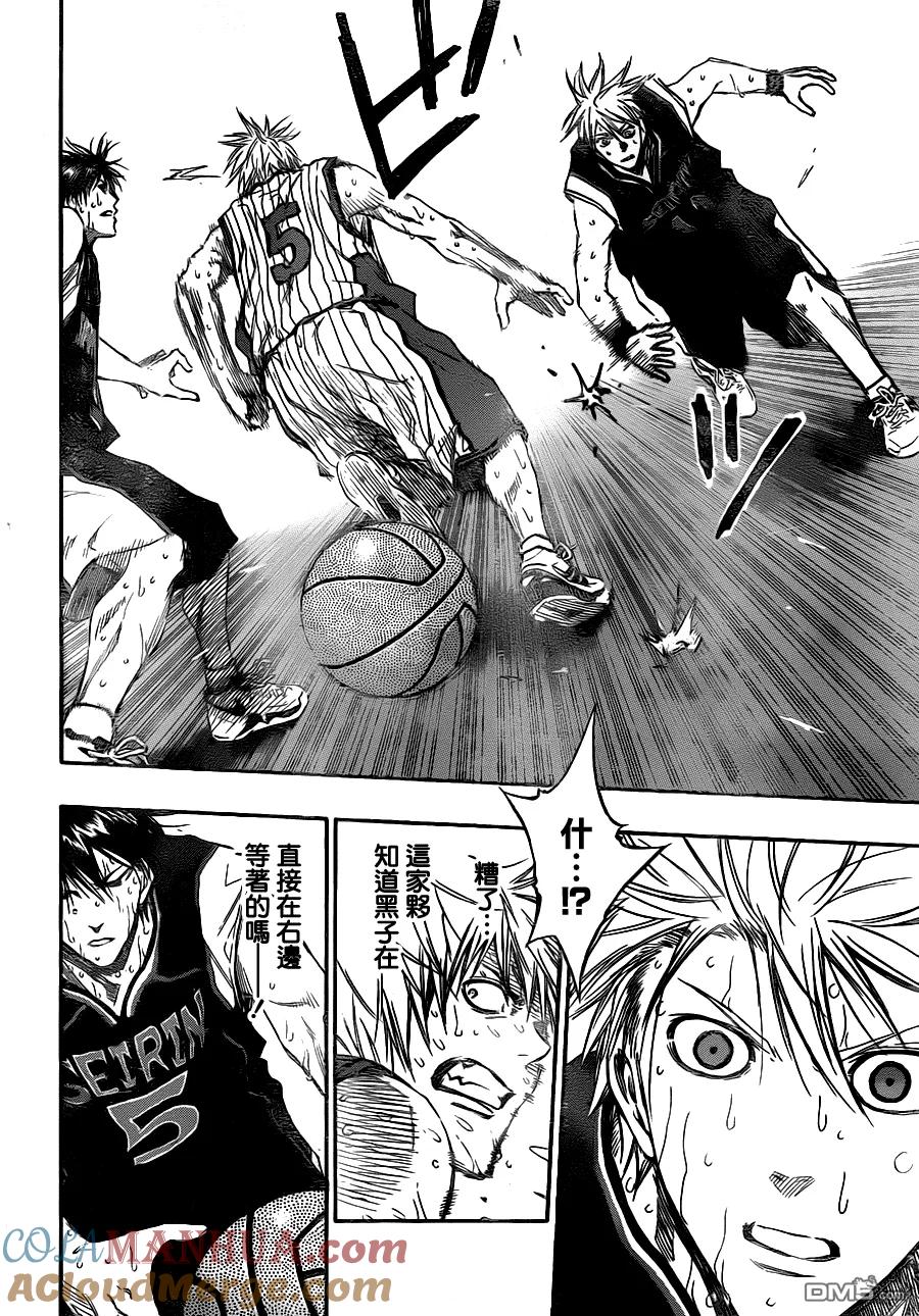 黑子的篮球 - 第160话 打过篮球真是太好了 - 第3张图