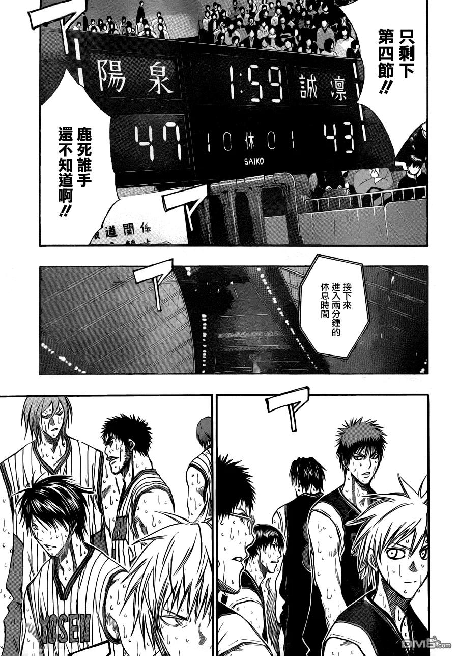 黑子的篮球 - 第160话 打过篮球真是太好了 - 第6张图