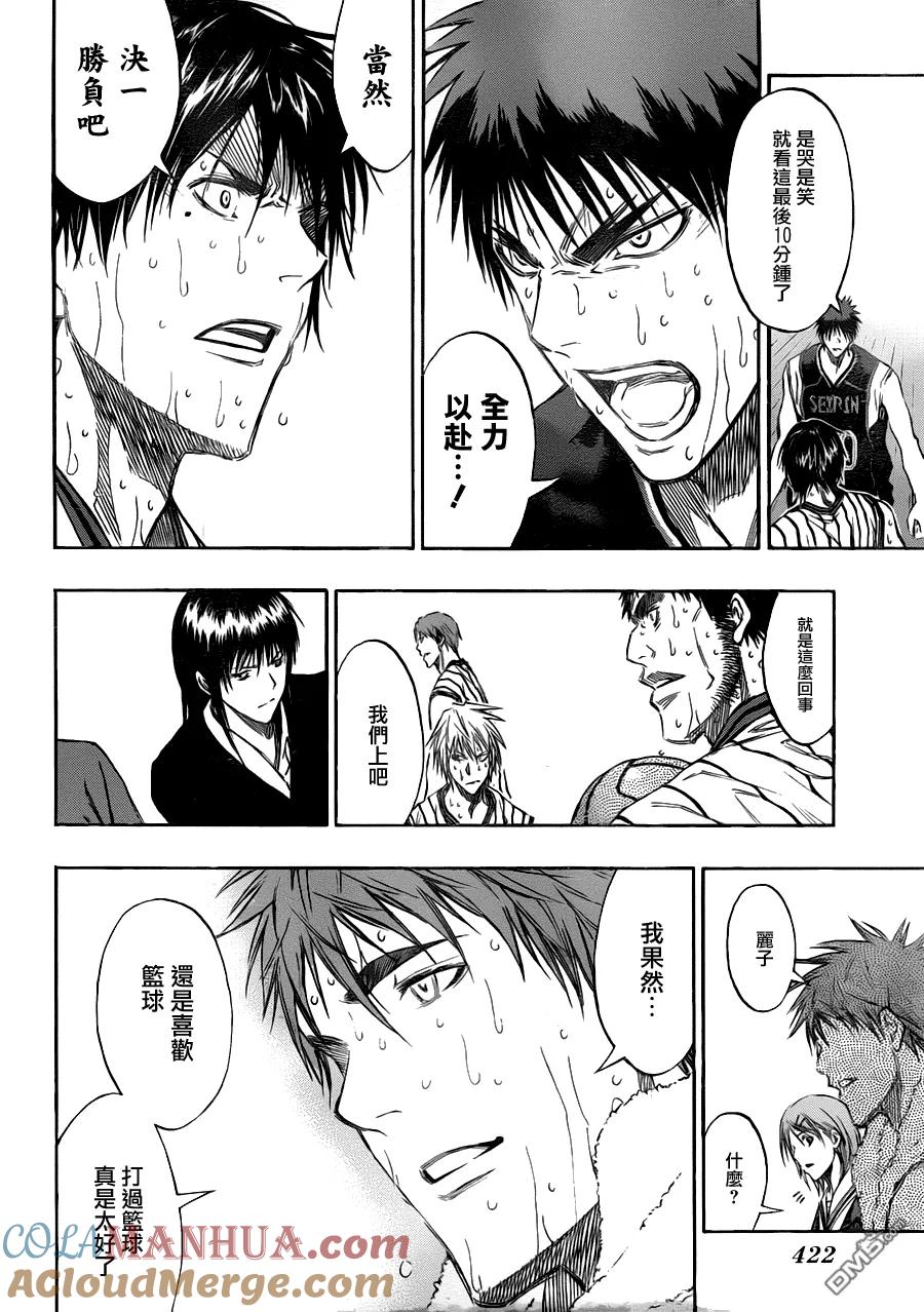 黑子的篮球 - 第160话 打过篮球真是太好了 - 第17张图