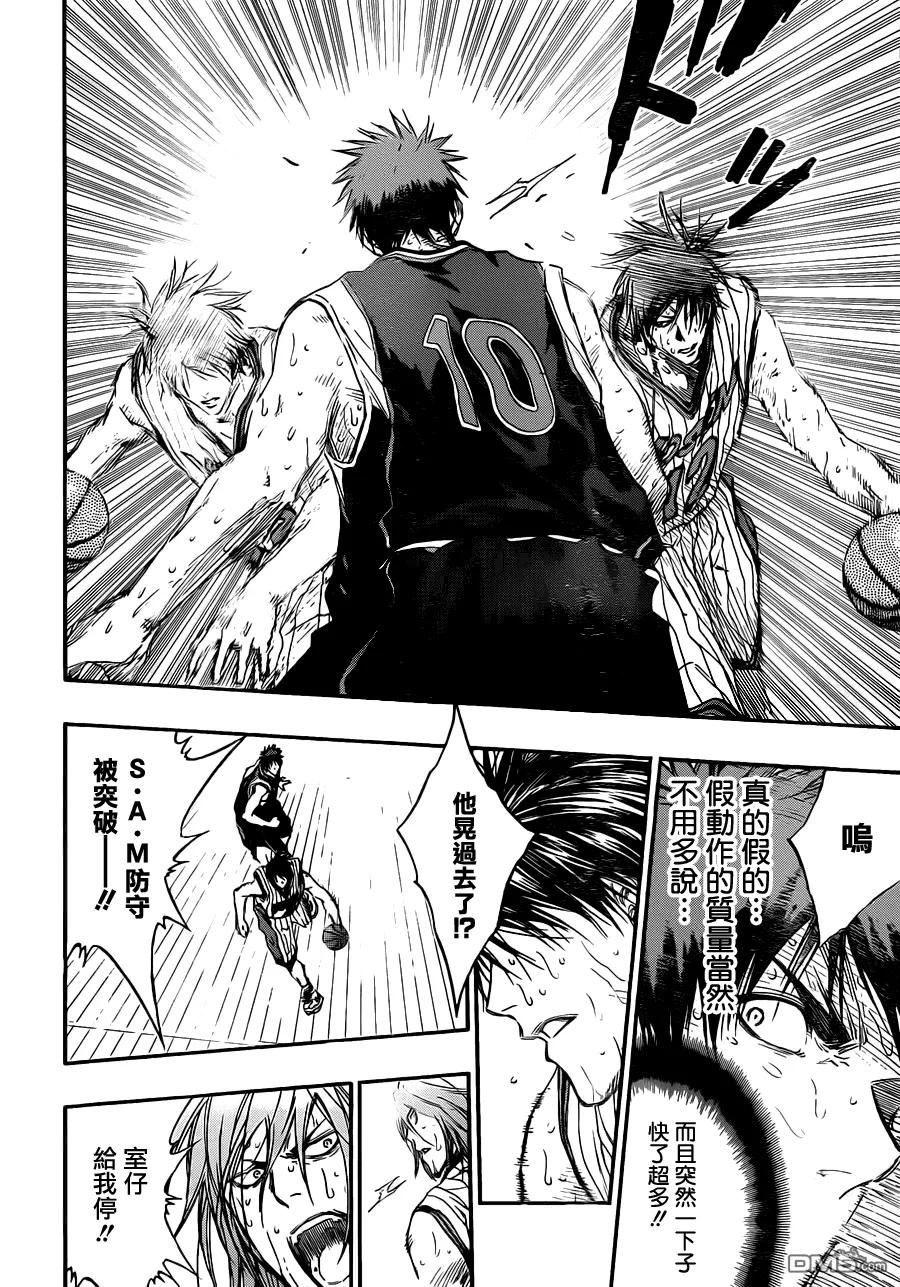 黑子的篮球 - 第161话 所以说你太小看我们了啊 - 第14张图