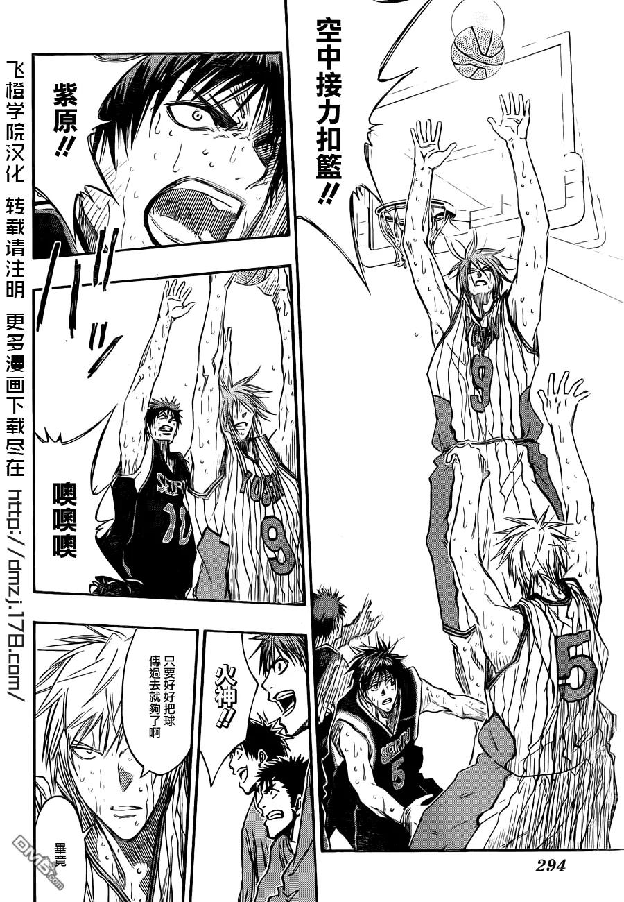 黑子的篮球 - 第161话 所以说你太小看我们了啊 - 第8张图