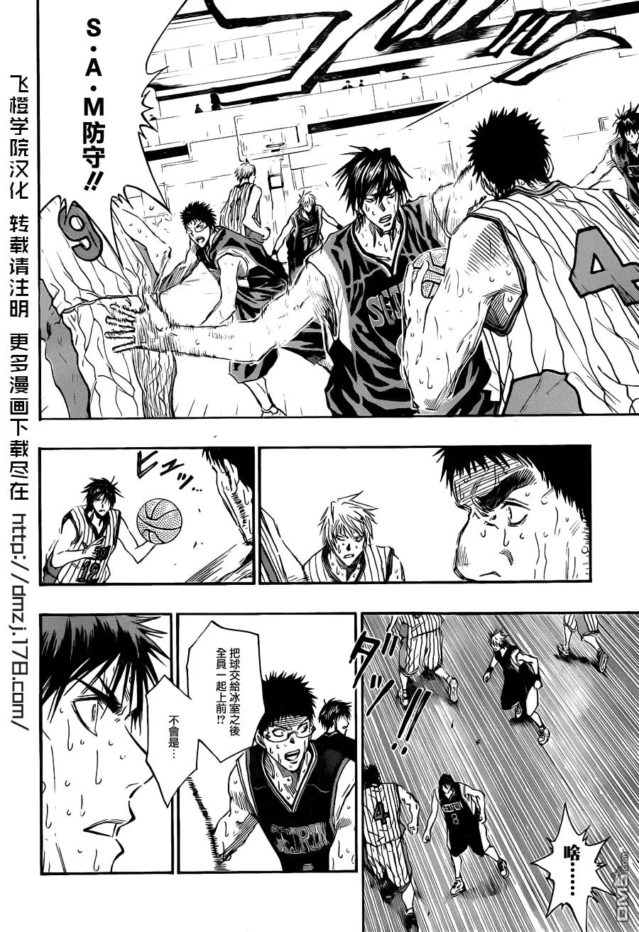 黑子的篮球 - 第161话 所以说你太小看我们了啊 - 第12张图