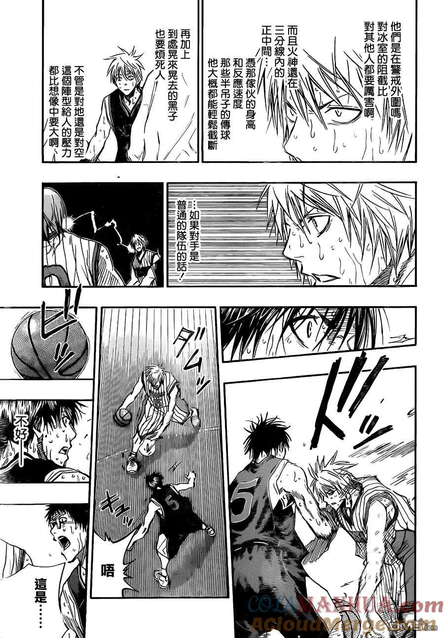 黑子的篮球 - 第161话 所以说你太小看我们了啊 - 第7张图