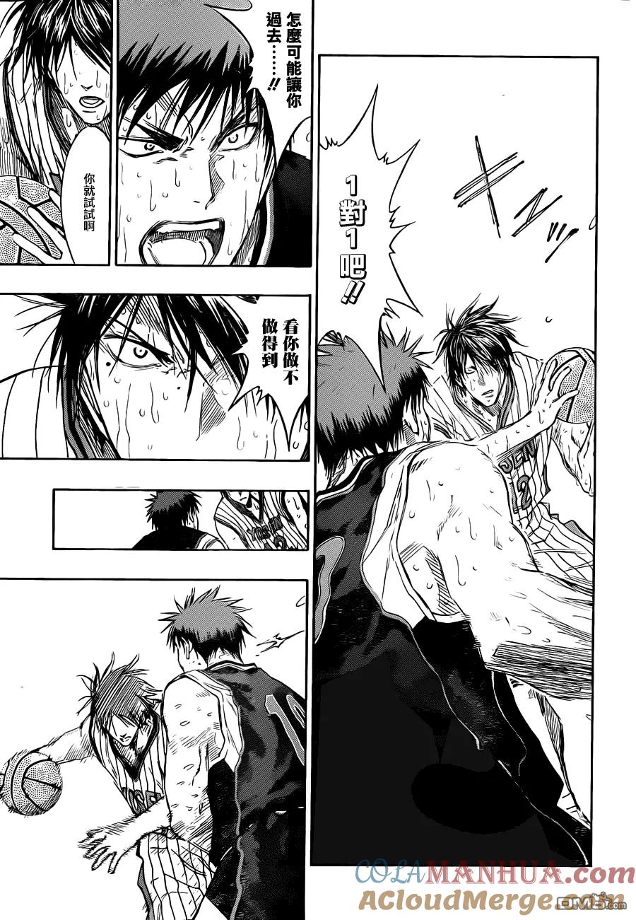 黑子的篮球 - 第161话 所以说你太小看我们了啊 - 第13张图